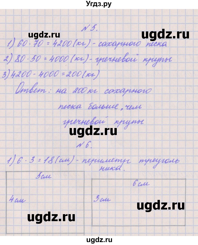 ГДЗ (Решебник к учебнику  2017) по математике 3 класс Гейдман Б.П. / часть 2. страница / 88