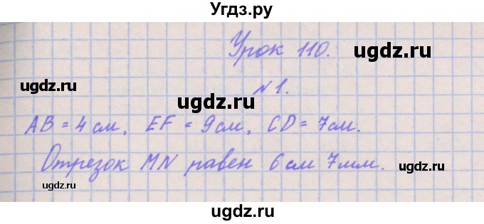 ГДЗ (Решебник к учебнику  2017) по математике 3 класс Гейдман Б.П. / часть 2. страница / 88(продолжение 2)