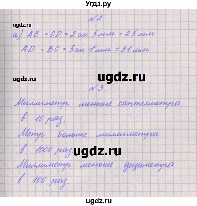 ГДЗ (Решебник к учебнику  2017) по математике 3 класс Гейдман Б.П. / часть 2. страница / 89