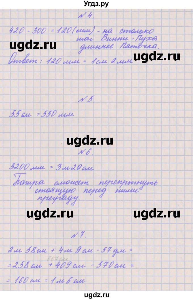 ГДЗ (Решебник к учебнику  2017) по математике 3 класс Гейдман Б.П. / часть 2. страница / 89(продолжение 2)
