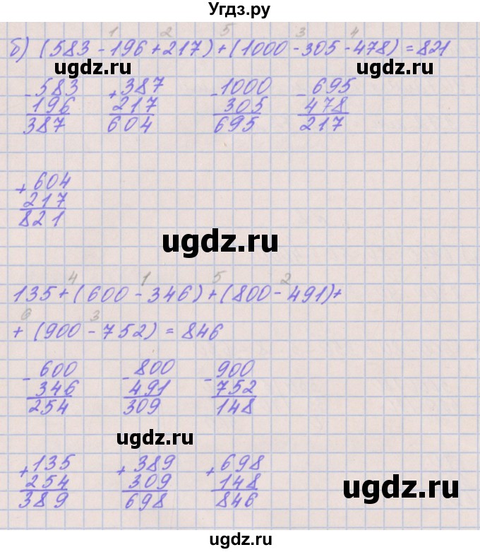 ГДЗ (Решебник к учебнику  2017) по математике 3 класс Гейдман Б.П. / часть 2. страница / 89(продолжение 4)