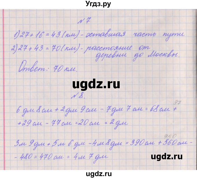 ГДЗ (Решебник к учебнику  2017) по математике 3 класс Гейдман Б.П. / часть 2. страница / 9