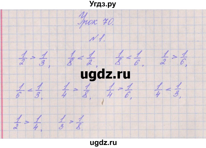 ГДЗ (Решебник к учебнику  2017) по математике 3 класс Гейдман Б.П. / часть 2. страница / 9(продолжение 3)