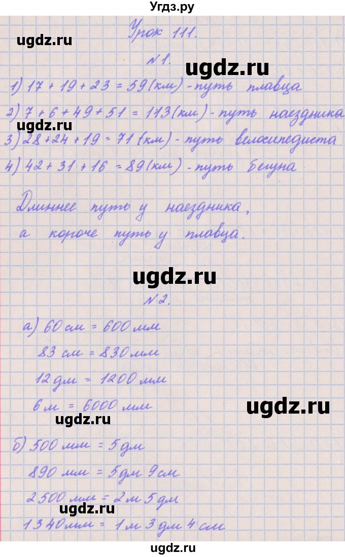 ГДЗ (Решебник к учебнику  2017) по математике 3 класс Гейдман Б.П. / часть 2. страница / 91