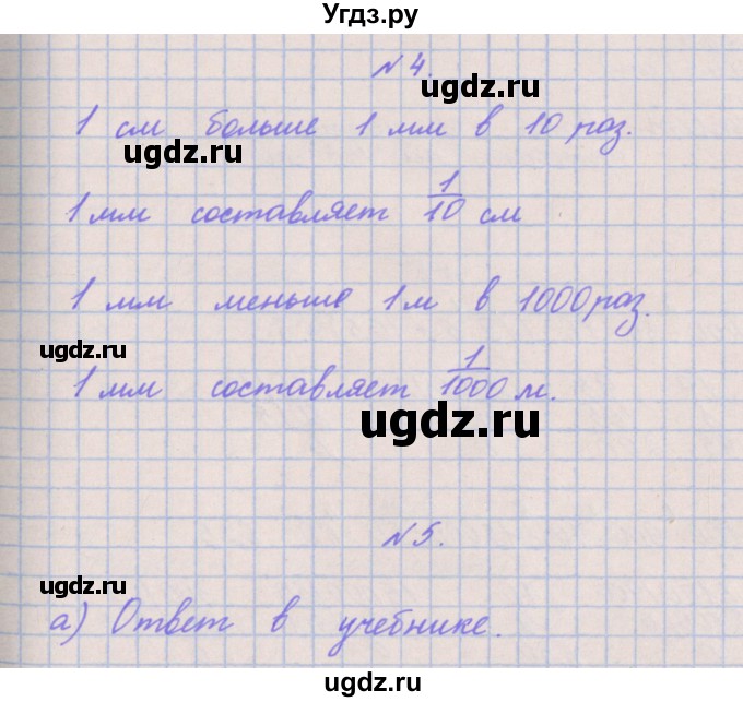 ГДЗ (Решебник к учебнику  2017) по математике 3 класс Гейдман Б.П. / часть 2. страница / 92
