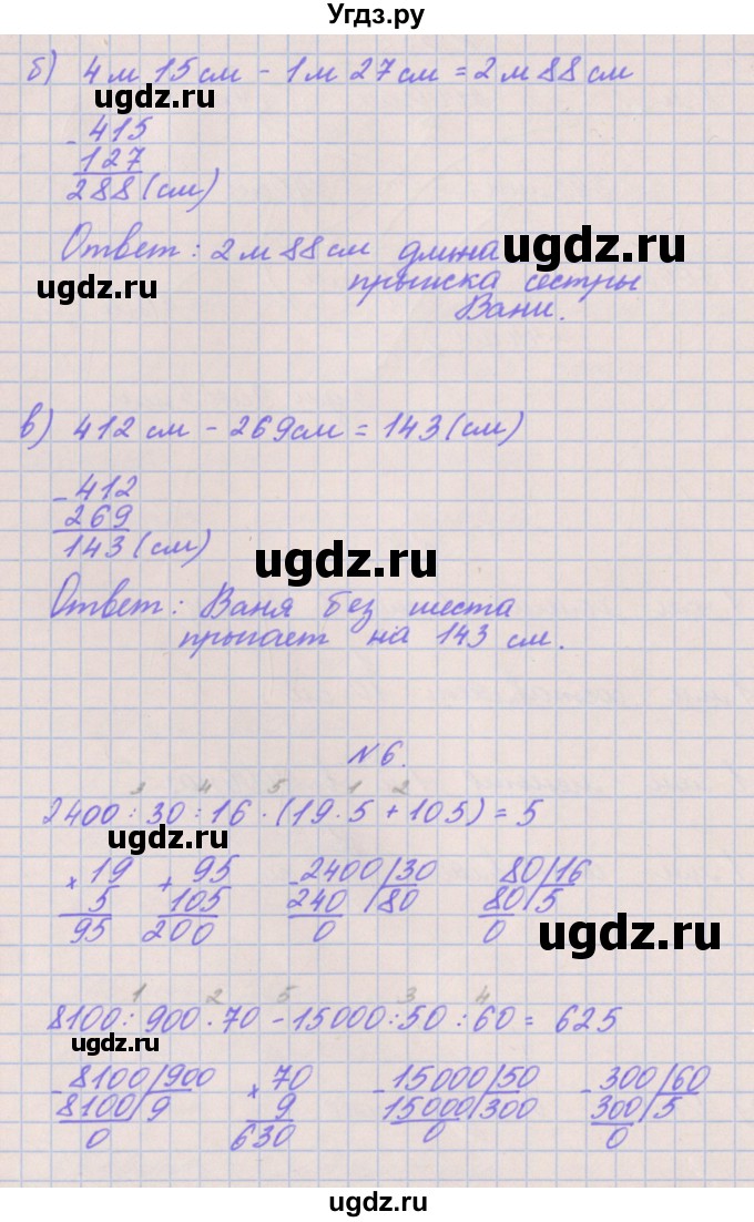 ГДЗ (Решебник к учебнику  2017) по математике 3 класс Гейдман Б.П. / часть 2. страница / 92(продолжение 2)