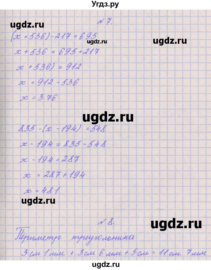 ГДЗ (Решебник к учебнику  2017) по математике 3 класс Гейдман Б.П. / часть 2. страница / 93