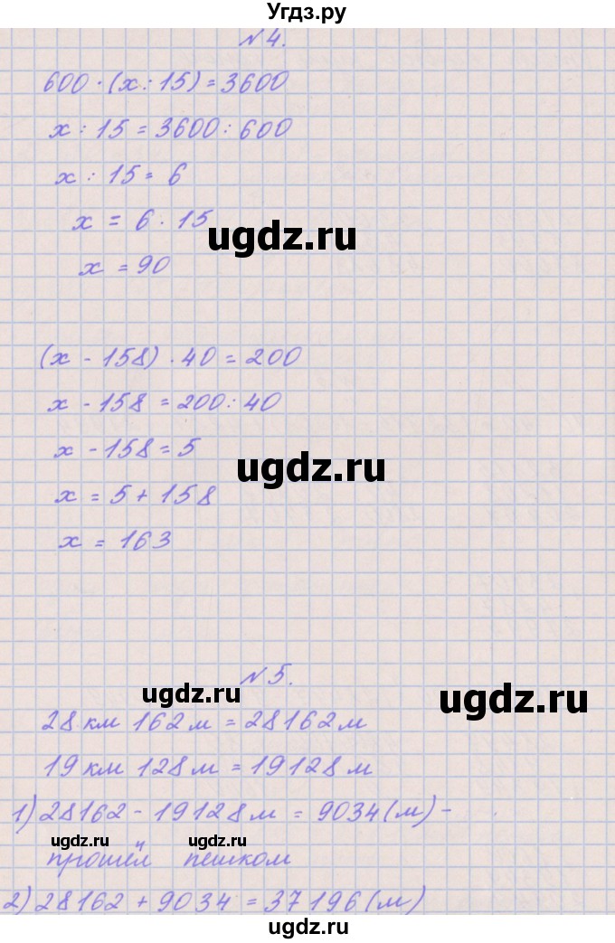 ГДЗ (Решебник к учебнику  2017) по математике 3 класс Гейдман Б.П. / часть 2. страница / 96(продолжение 3)