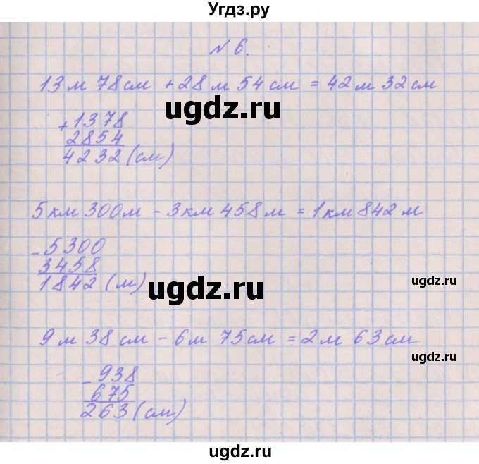 ГДЗ (Решебник к учебнику  2017) по математике 3 класс Гейдман Б.П. / часть 2. страница / 97