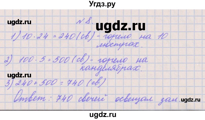 ГДЗ (Решебник к учебнику  2017) по математике 3 класс Гейдман Б.П. / часть 2. страница / 98