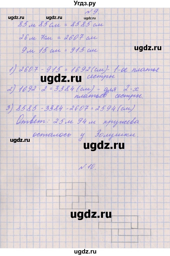 ГДЗ (Решебник к учебнику  2017) по математике 3 класс Гейдман Б.П. / часть 2. страница / 98(продолжение 2)
