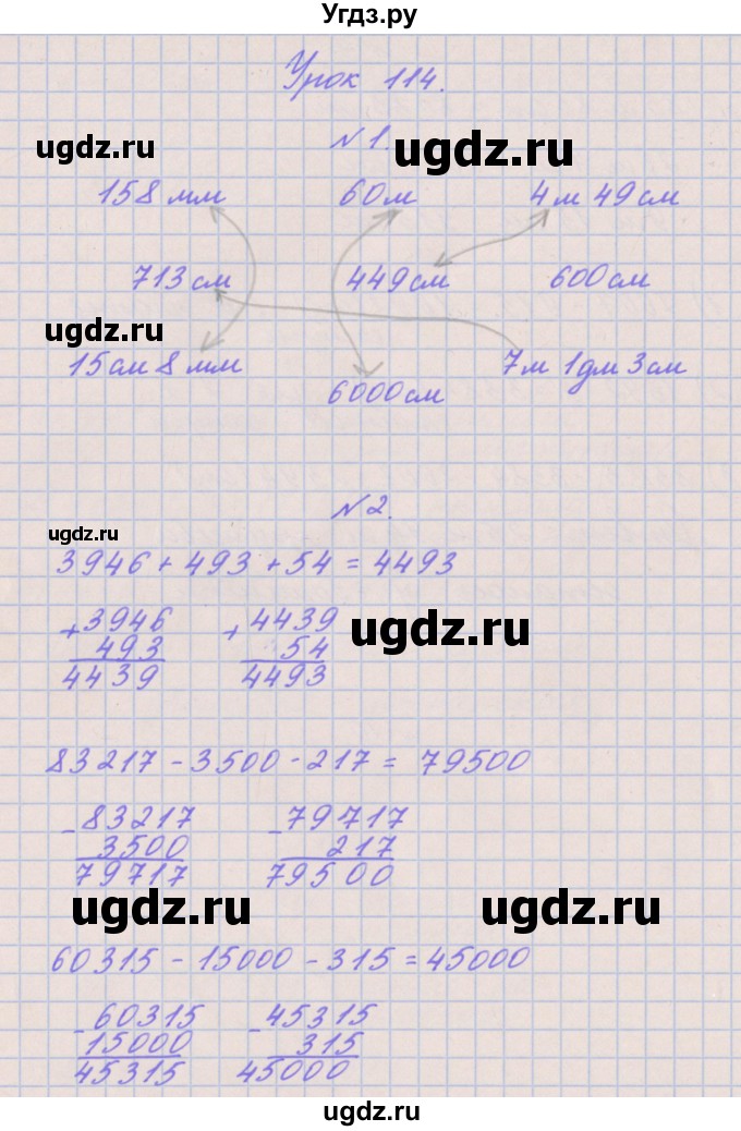 ГДЗ (Решебник к учебнику  2017) по математике 3 класс Гейдман Б.П. / часть 2. страница / 98(продолжение 3)