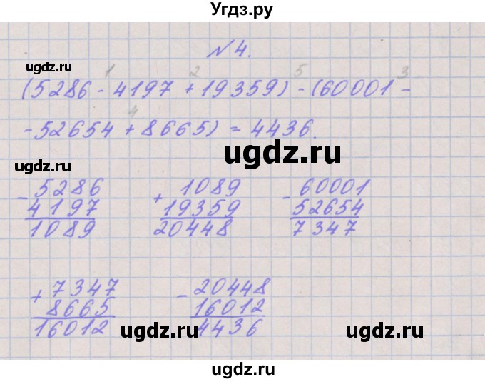 ГДЗ (Решебник к учебнику  2017) по математике 3 класс Гейдман Б.П. / часть 2. страница / 99