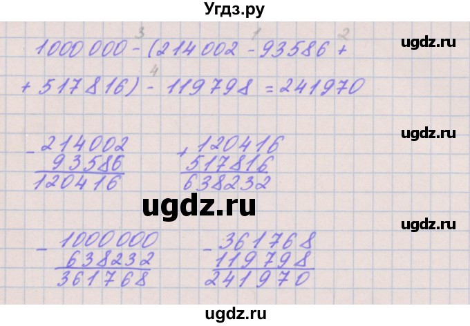 ГДЗ (Решебник к учебнику  2017) по математике 3 класс Гейдман Б.П. / часть 2. страница / 99(продолжение 2)