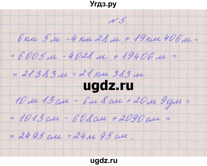 ГДЗ (Решебник к учебнику  2017) по математике 3 класс Гейдман Б.П. / часть 2. страница / 99(продолжение 3)