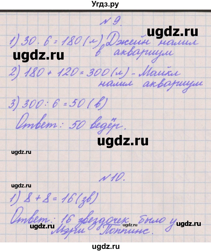 ГДЗ (Решебник к учебнику  2017) по математике 3 класс Гейдман Б.П. / часть 2. страница / 99(продолжение 5)