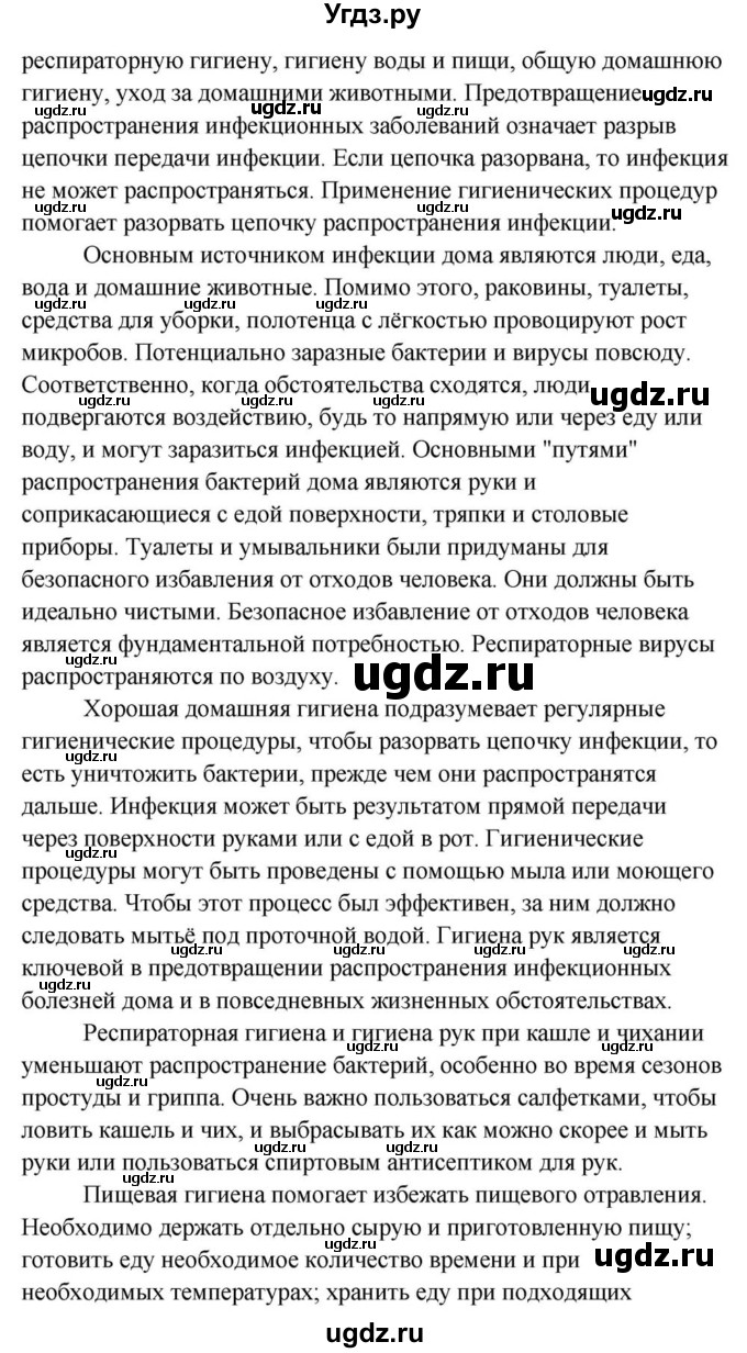 ГДЗ (Решебник) по английскому языку 9 класс Юхнель Н.В. / часть 1. страница номер / 104(продолжение 2)