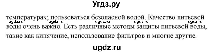 ГДЗ (Решебник) по английскому языку 9 класс Юхнель Н.В. / часть 1. страница номер / 104(продолжение 3)