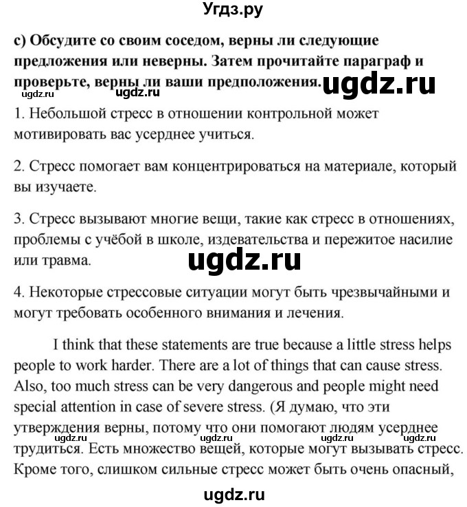 ГДЗ (Решебник) по английскому языку 9 класс Юхнель Н.В. / часть 1. страница номер / 109