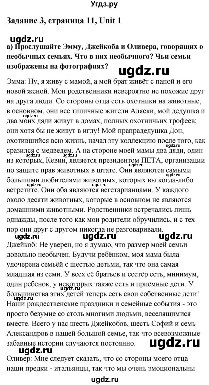 ГДЗ (Решебник) по английскому языку 9 класс Юхнель Н.В. / часть 1. страница номер / 11(продолжение 2)