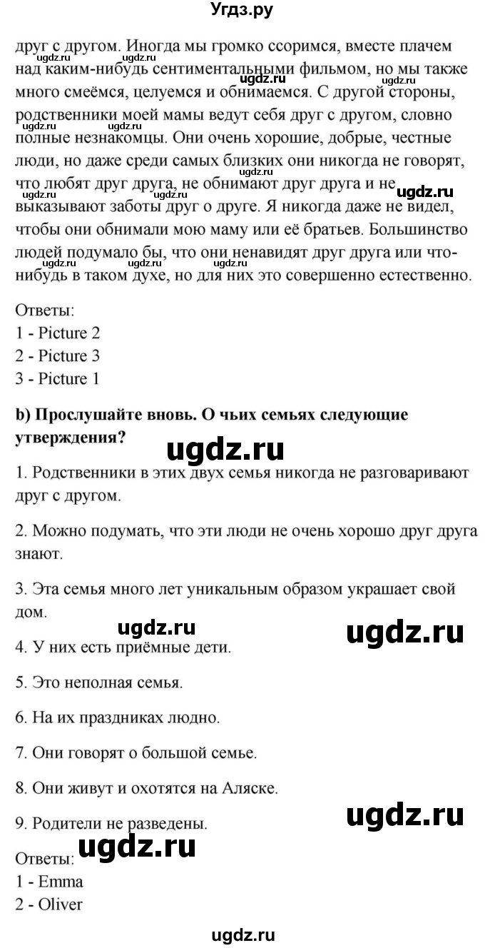 ГДЗ (Решебник) по английскому языку 9 класс Юхнель Н.В. / часть 1. страница номер / 11(продолжение 3)