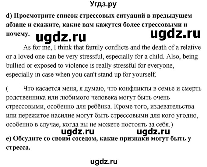 ГДЗ (Решебник) по английскому языку 9 класс Юхнель Н.В. / часть 1. страница номер / 110