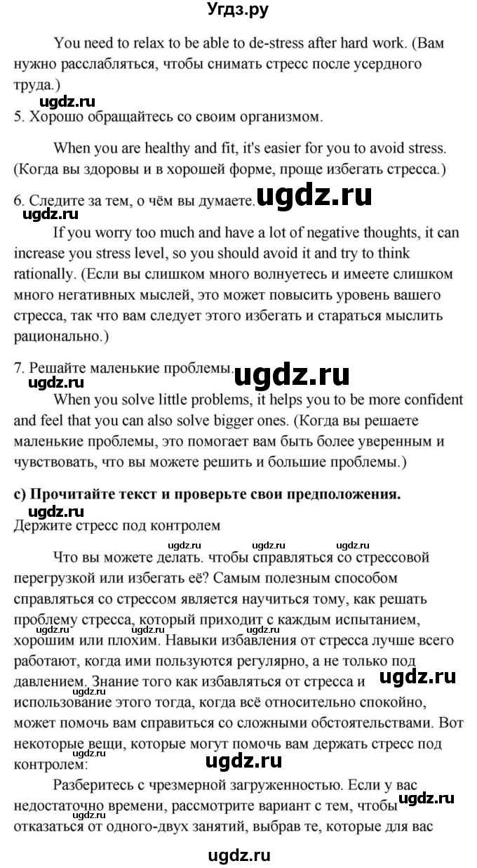 ГДЗ (Решебник) по английскому языку 9 класс Юхнель Н.В. / часть 1. страница номер / 111(продолжение 2)