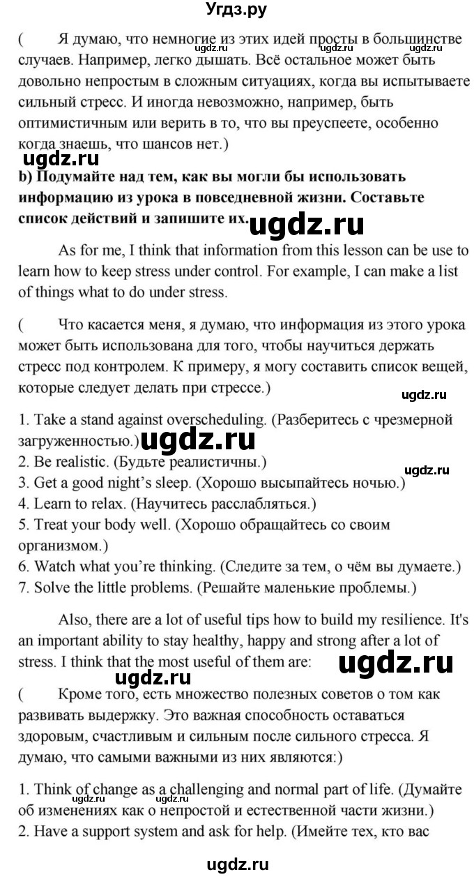 ГДЗ (Решебник) по английскому языку 9 класс Юхнель Н.В. / часть 1. страница номер / 113(продолжение 2)