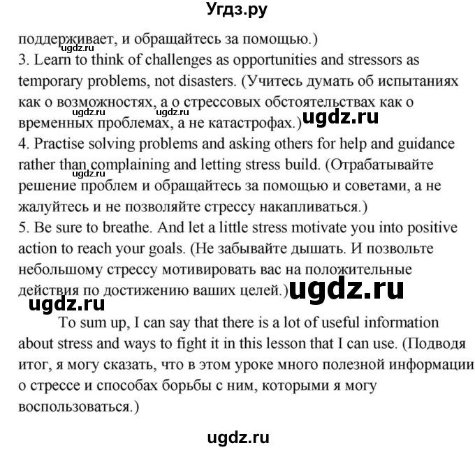 ГДЗ (Решебник) по английскому языку 9 класс Юхнель Н.В. / часть 1. страница номер / 113(продолжение 3)