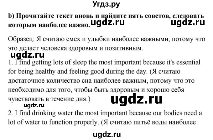 ГДЗ (Решебник) по английскому языку 9 класс Юхнель Н.В. / часть 1. страница номер / 116