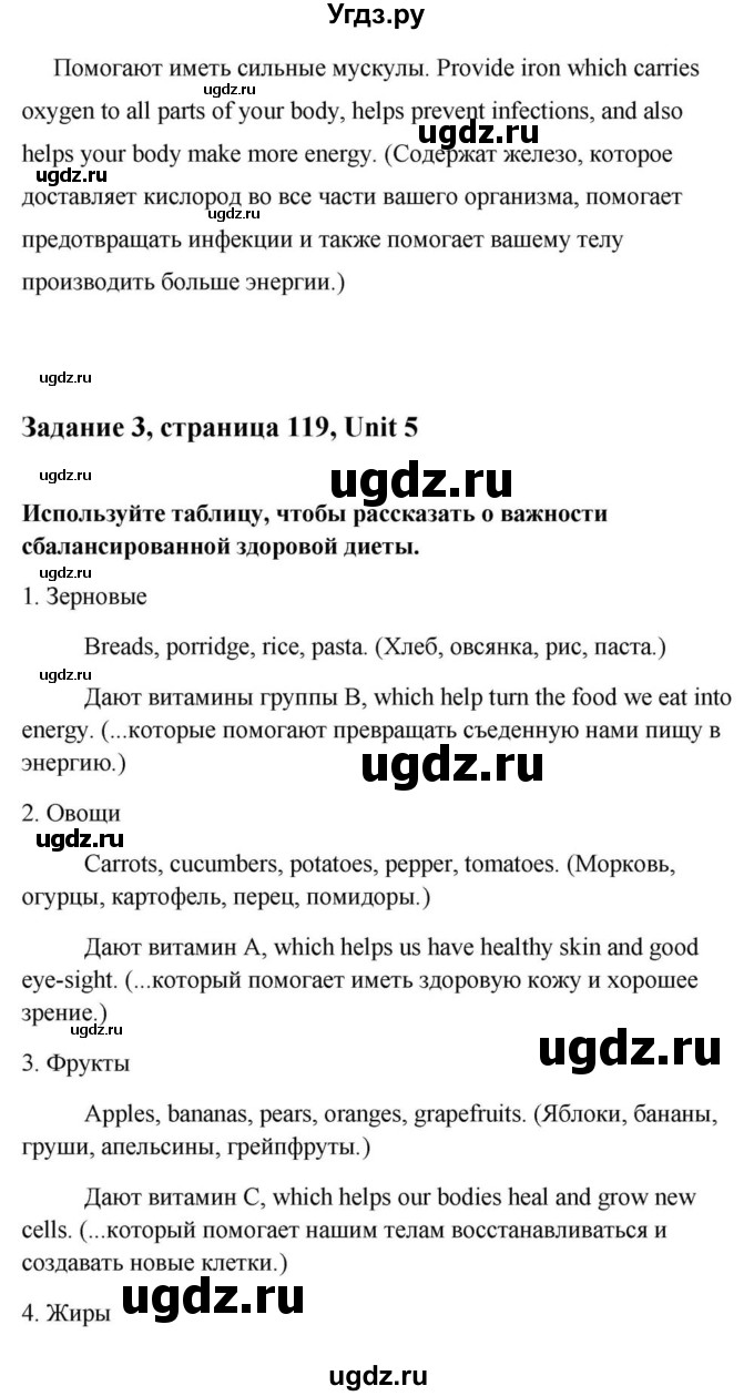 ГДЗ (Решебник) по английскому языку 9 класс Юхнель Н.В. / часть 1. страница номер / 119(продолжение 4)