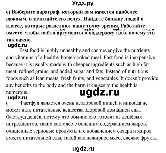 ГДЗ (Решебник) по английскому языку 9 класс Юхнель Н.В. / часть 1. страница номер / 123