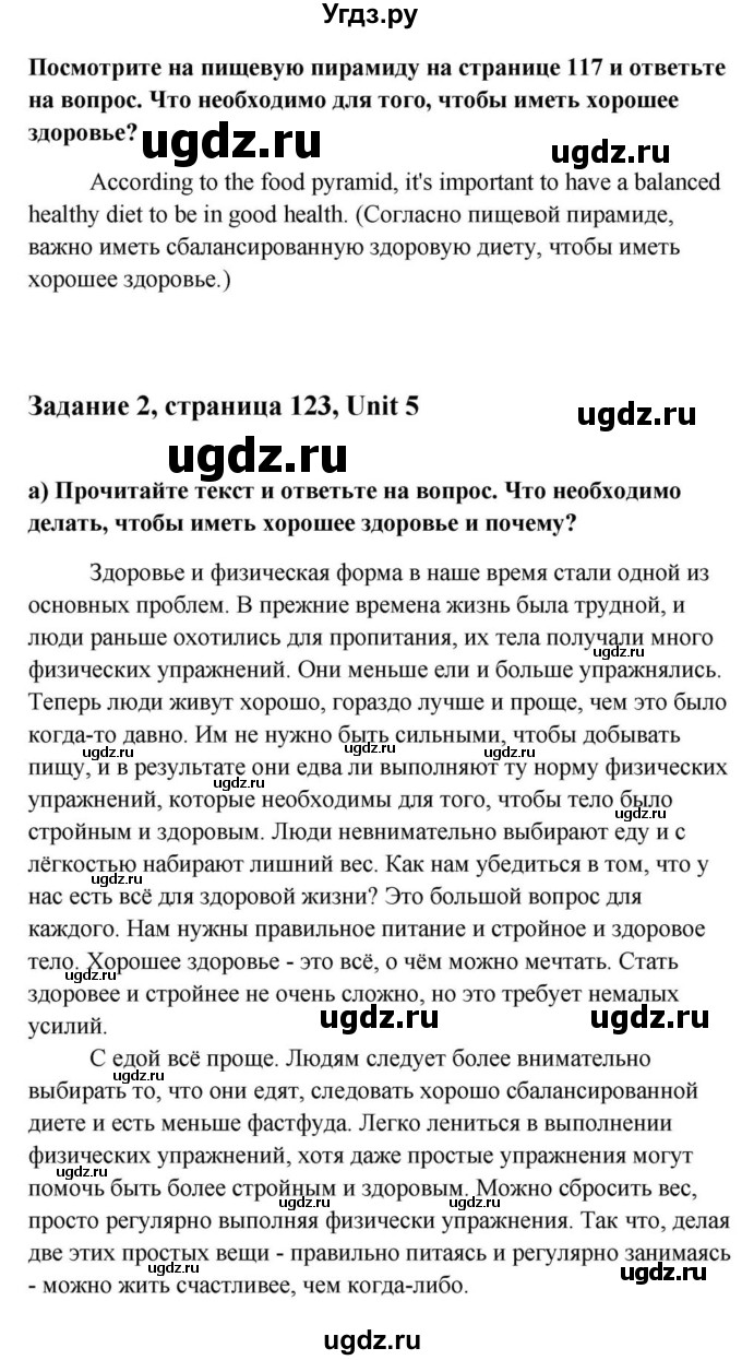 ГДЗ (Решебник) по английскому языку 9 класс Юхнель Н.В. / часть 1. страница номер / 123(продолжение 5)