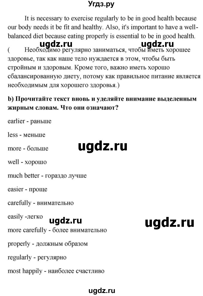 ГДЗ (Решебник) по английскому языку 9 класс Юхнель Н.В. / часть 1. страница номер / 123(продолжение 6)