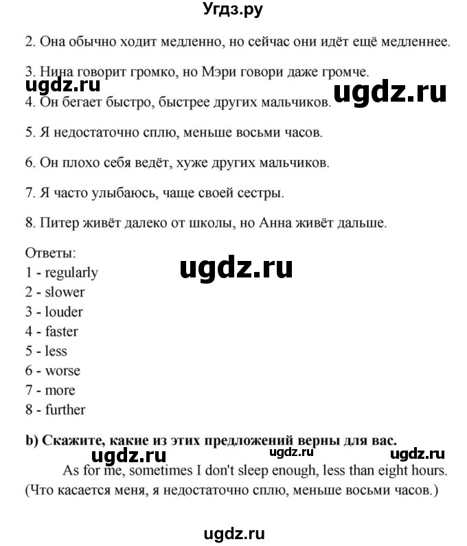 ГДЗ (Решебник) по английскому языку 9 класс Юхнель Н.В. / часть 1. страница номер / 124(продолжение 2)