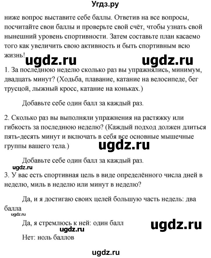 ГДЗ (Решебник) по английскому языку 9 класс Юхнель Н.В. / часть 1. страница номер / 125(продолжение 2)