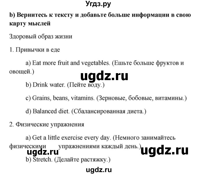 ГДЗ (Решебник) по английскому языку 9 класс Юхнель Н.В. / часть 1. страница номер / 128