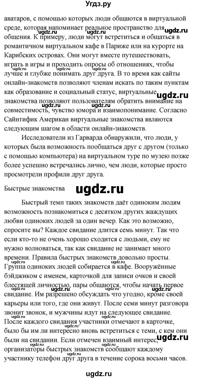 ГДЗ (Решебник) по английскому языку 9 класс Юхнель Н.В. / часть 1. страница номер / 13(продолжение 3)