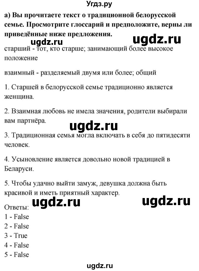 ГДЗ (Решебник) по английскому языку 9 класс Юхнель Н.В. / часть 1. страница номер / 13(продолжение 6)