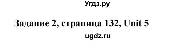 ГДЗ (Решебник) по английскому языку 9 класс Юхнель Н.В. / часть 1. страница номер / 132