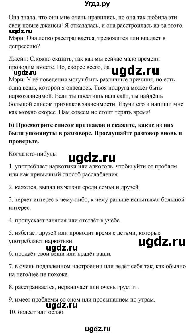 ГДЗ (Решебник) по английскому языку 9 класс Юхнель Н.В. / часть 1. страница номер / 132(продолжение 3)