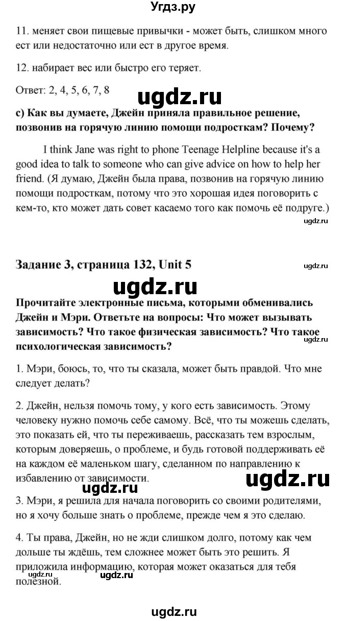 ГДЗ (Решебник) по английскому языку 9 класс Юхнель Н.В. / часть 1. страница номер / 132(продолжение 4)