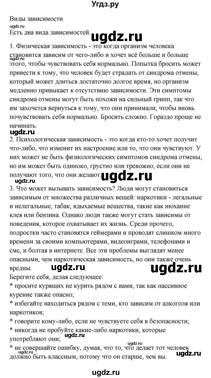 ГДЗ (Решебник) по английскому языку 9 класс Юхнель Н.В. / часть 1. страница номер / 133