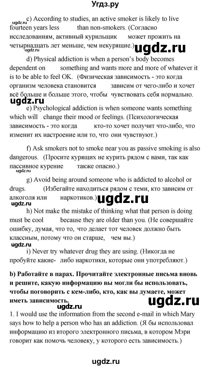 ГДЗ (Решебник) по английскому языку 9 класс Юхнель Н.В. / часть 1. страница номер / 133(продолжение 4)