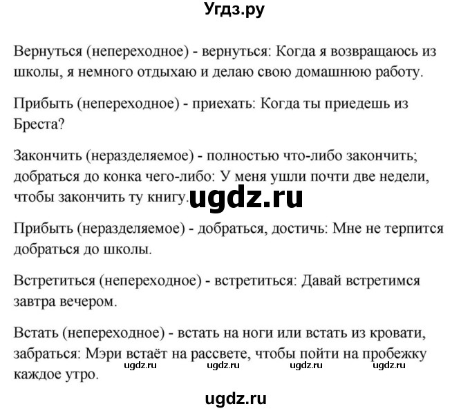 ГДЗ (Решебник) по английскому языку 9 класс Юхнель Н.В. / часть 1. страница номер / 135(продолжение 2)