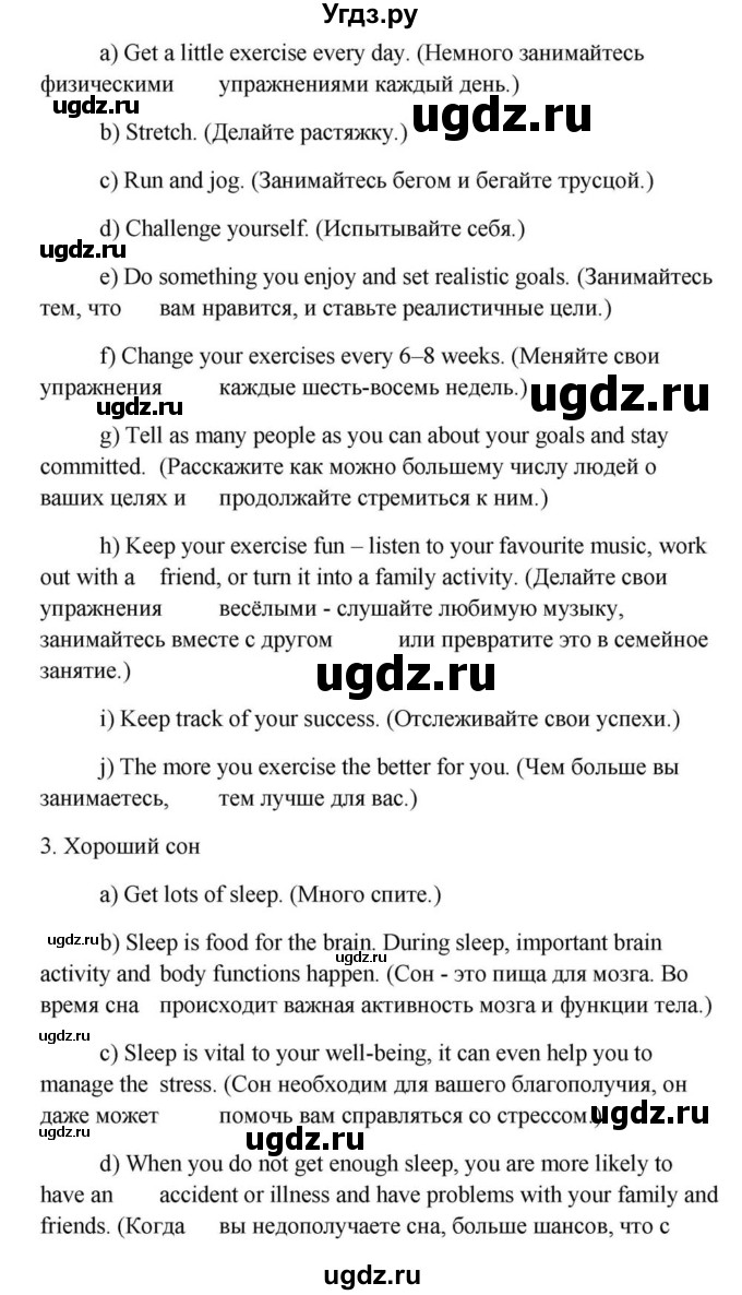 ГДЗ (Решебник) по английскому языку 9 класс Юхнель Н.В. / часть 1. страница номер / 136(продолжение 4)