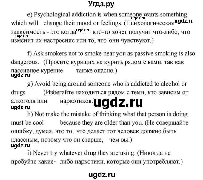 ГДЗ (Решебник) по английскому языку 9 класс Юхнель Н.В. / часть 1. страница номер / 136(продолжение 6)