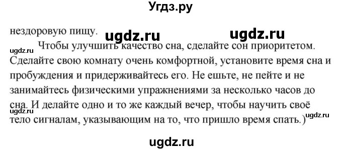 ГДЗ (Решебник) по английскому языку 9 класс Юхнель Н.В. / часть 1. страница номер / 137(продолжение 4)