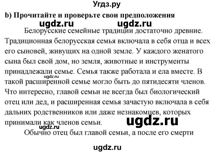 ГДЗ (Решебник) по английскому языку 9 класс Юхнель Н.В. / часть 1. страница номер / 14