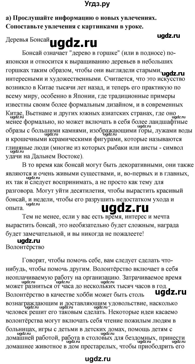 ГДЗ (Решебник) по английскому языку 9 класс Юхнель Н.В. / часть 1. страница номер / 141(продолжение 2)